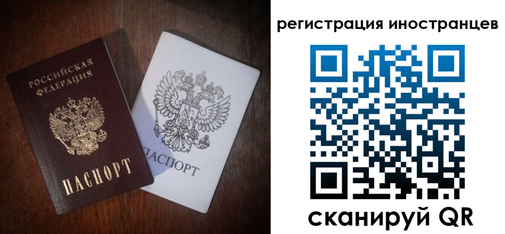 прописка от собственника в Балашове