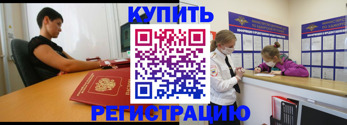 временная регистрация для школы в Балашове