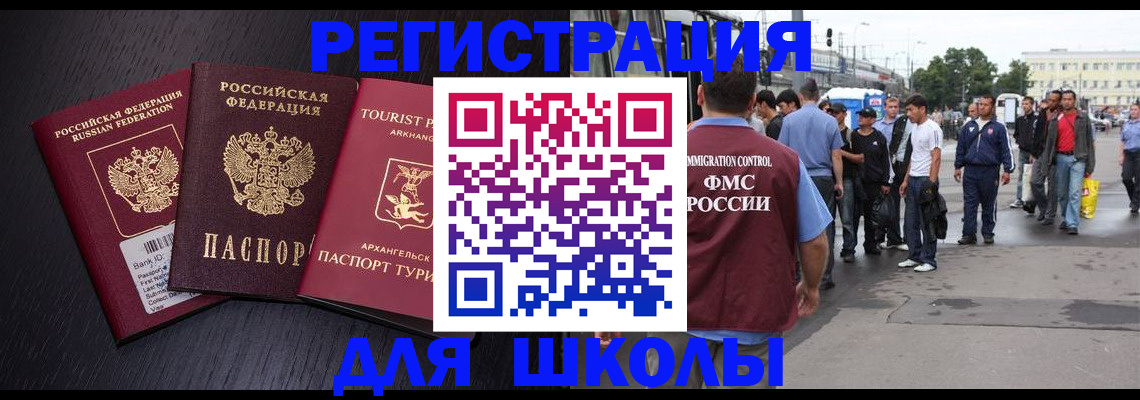 прописка для кредита в Балашове