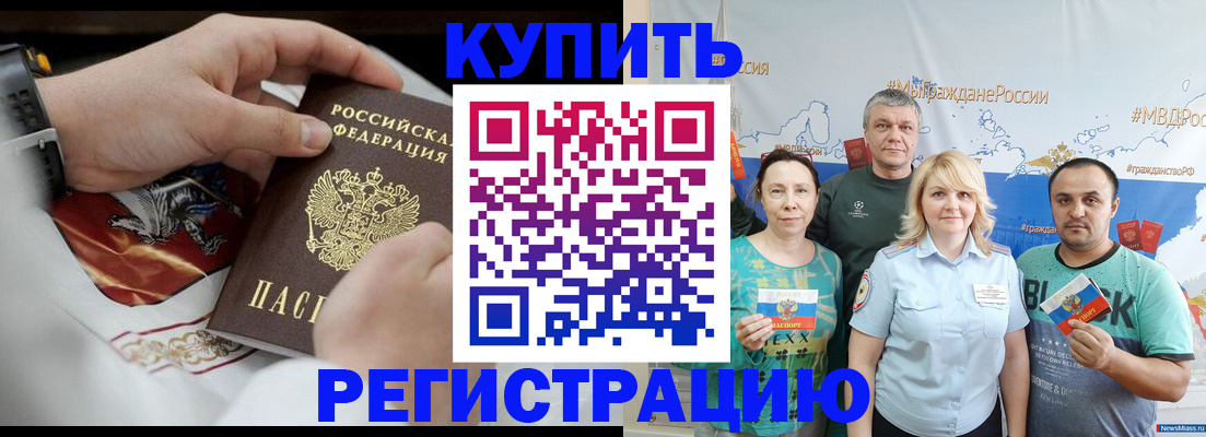 пропишу в квартире в Балашове